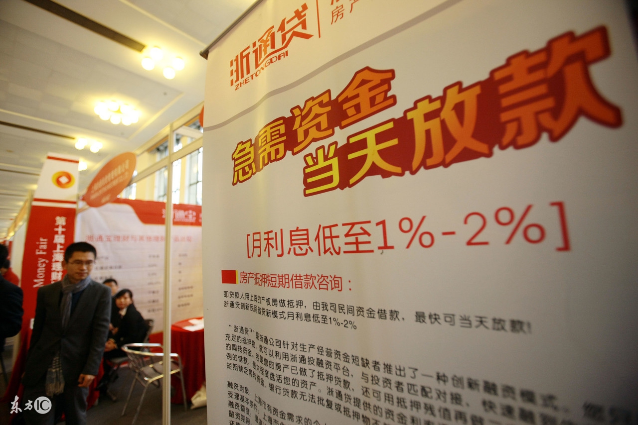 互联网金融的弊端,互联网金融乱象丛生靠谱吗