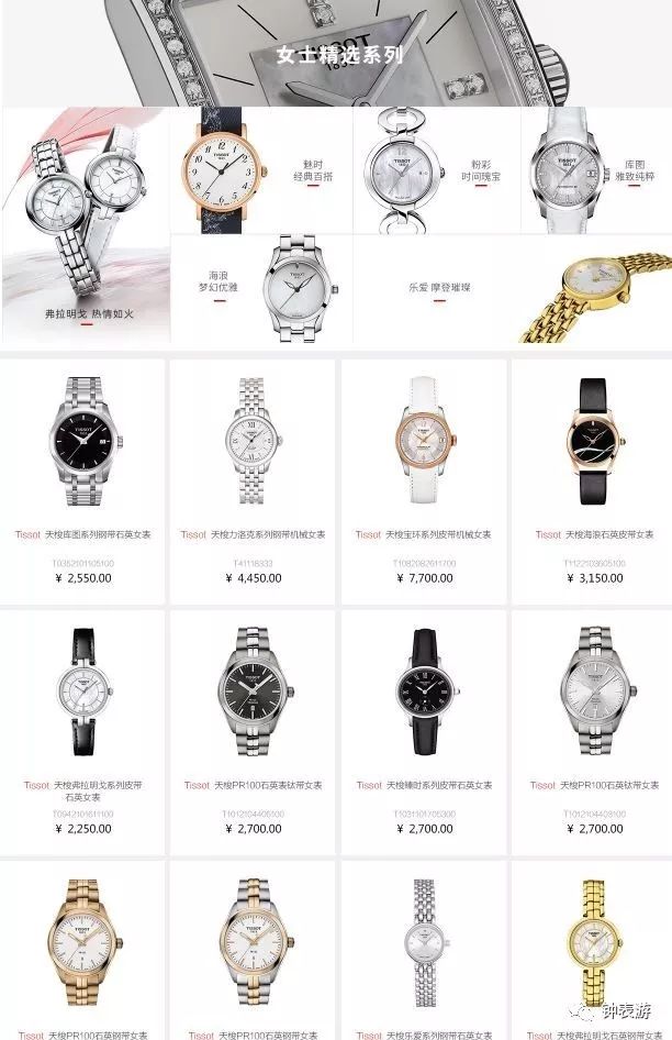 天梭表授权天猫了吗,天梭在网上有旗舰店吗