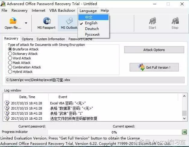 教你5秒破解密码，从此，没有你打不开的excel