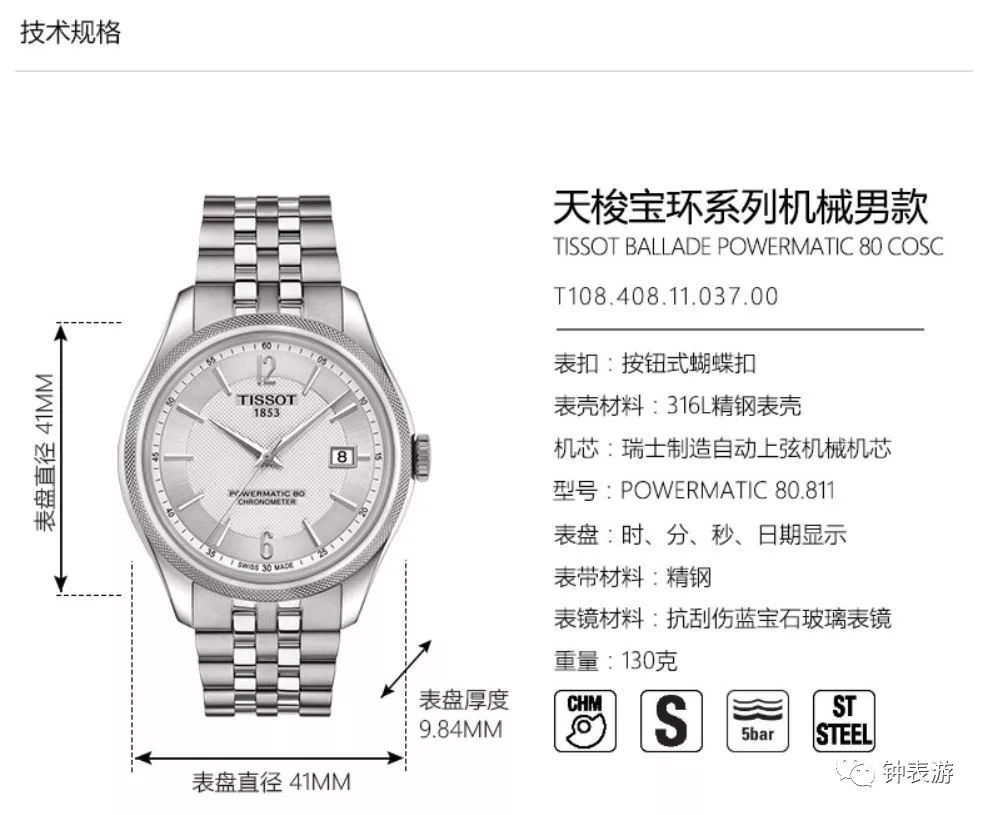 从此在天猫放心买天梭表,以及其他若干瑞士名表