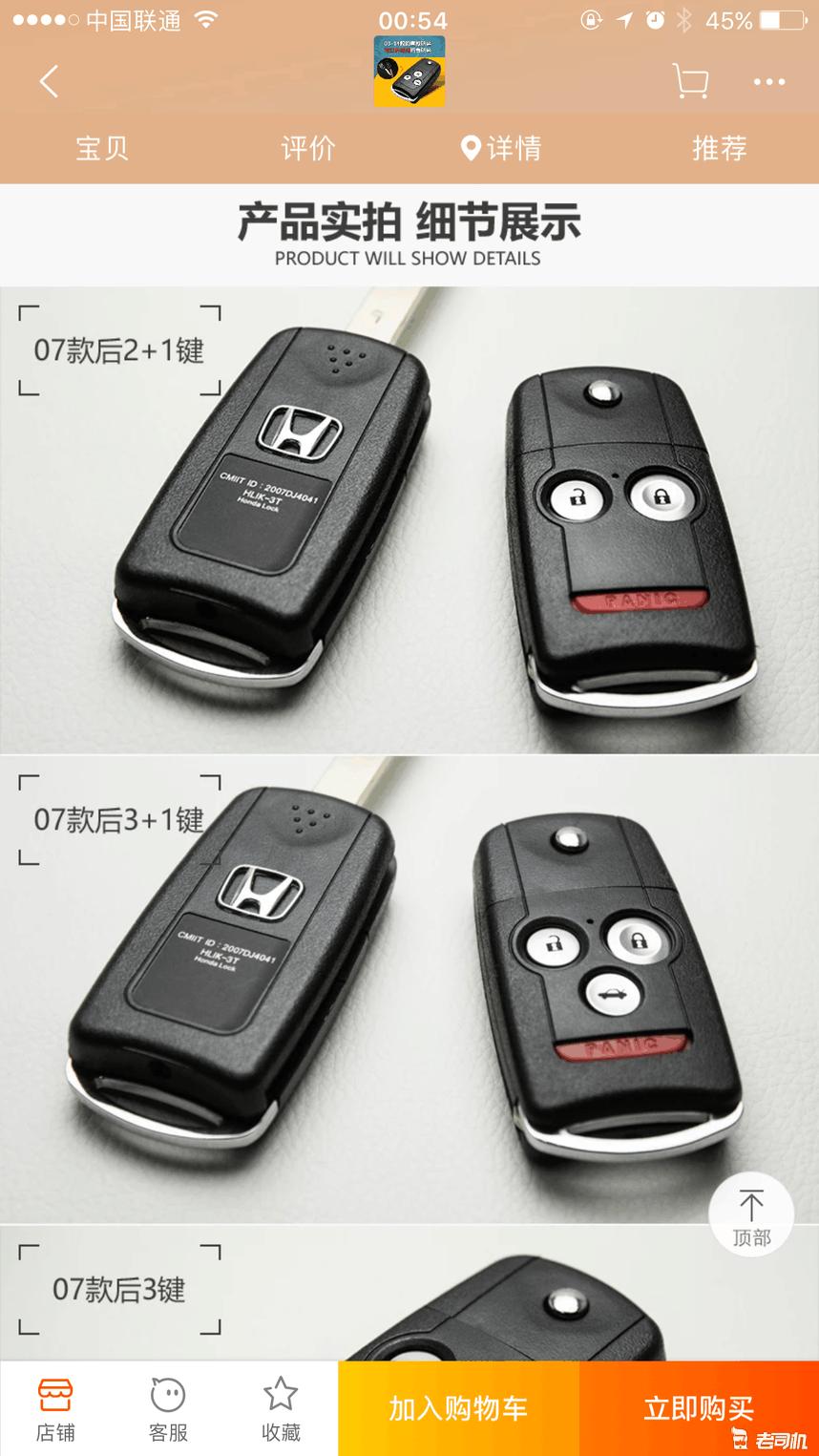 二手嘉年华和二手飞度哪个值得买,07年飞度1.3手动二手值多少钱