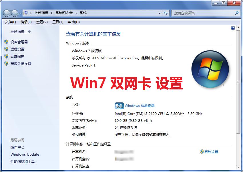 windows7双网卡端口互通,windows多个网卡设置同一网关
