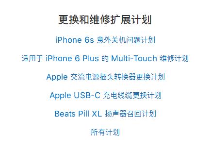 iphone售后返厂维修流程,iPhone售后维修费用