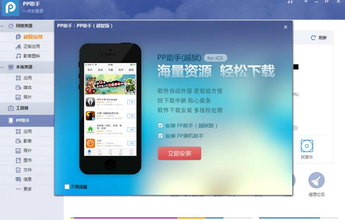ios系统越狱出来的问题是什么,ios14.6越狱最后一步失败