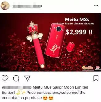 美图m8s多少钱粉色,美图m8s美少女战士限量版