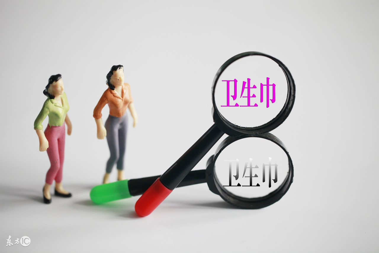 夜用卫生巾的正确使用方法,卫生巾你真的用对了吗