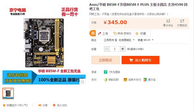 网上买整机和自己攒机有什么区别,自己攒机比网上整机贵