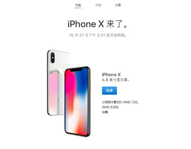首批iphone已发货,现在哪里还能买iphonex