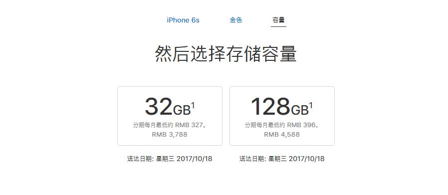 iphone6s降级多少钱,iphone6s降价最多的手机