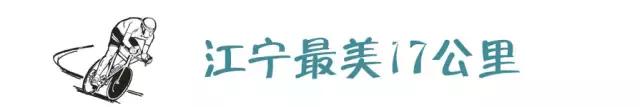 南京骑行最美路线浦口老山,南京十大最美骑行路