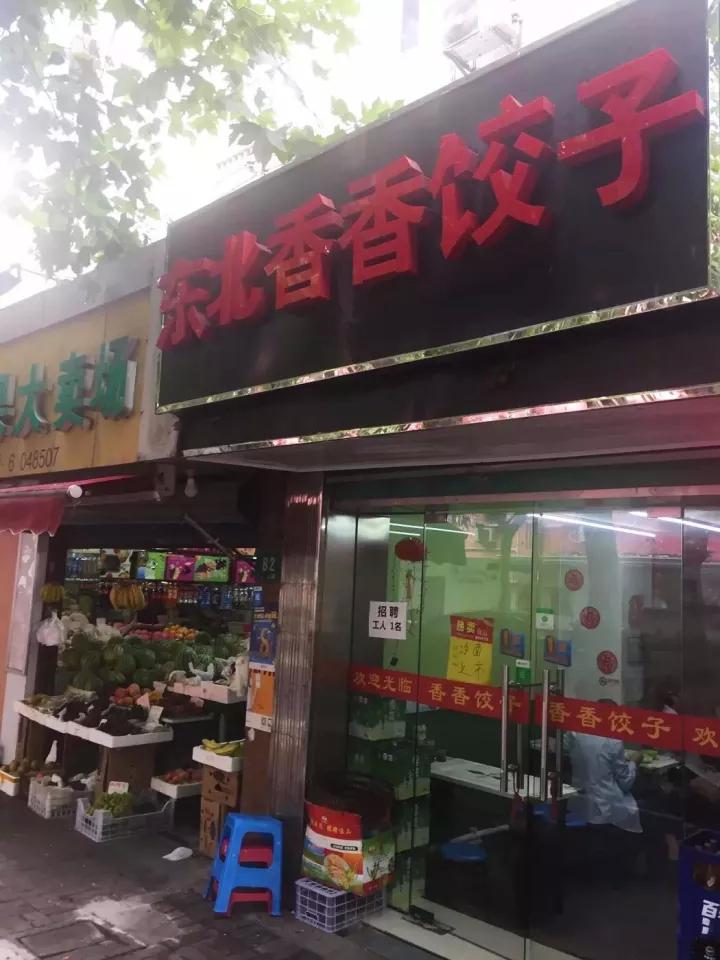 地铁四号线周边美食,地铁四号线的美食