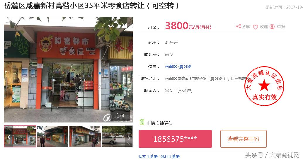 找铺子平台,如何找铺子最快