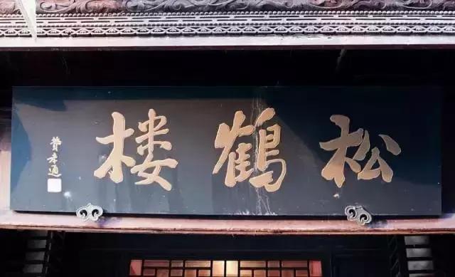 2800+岁!这些美食老店加起来远超姑苏城的千年历史！