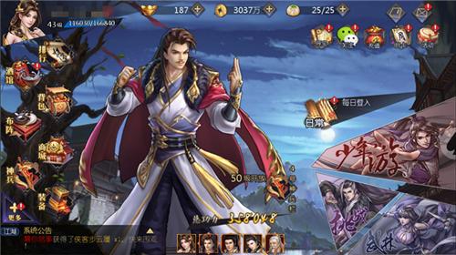 古龙群侠传2推荐,手游古龙群侠传2攻略