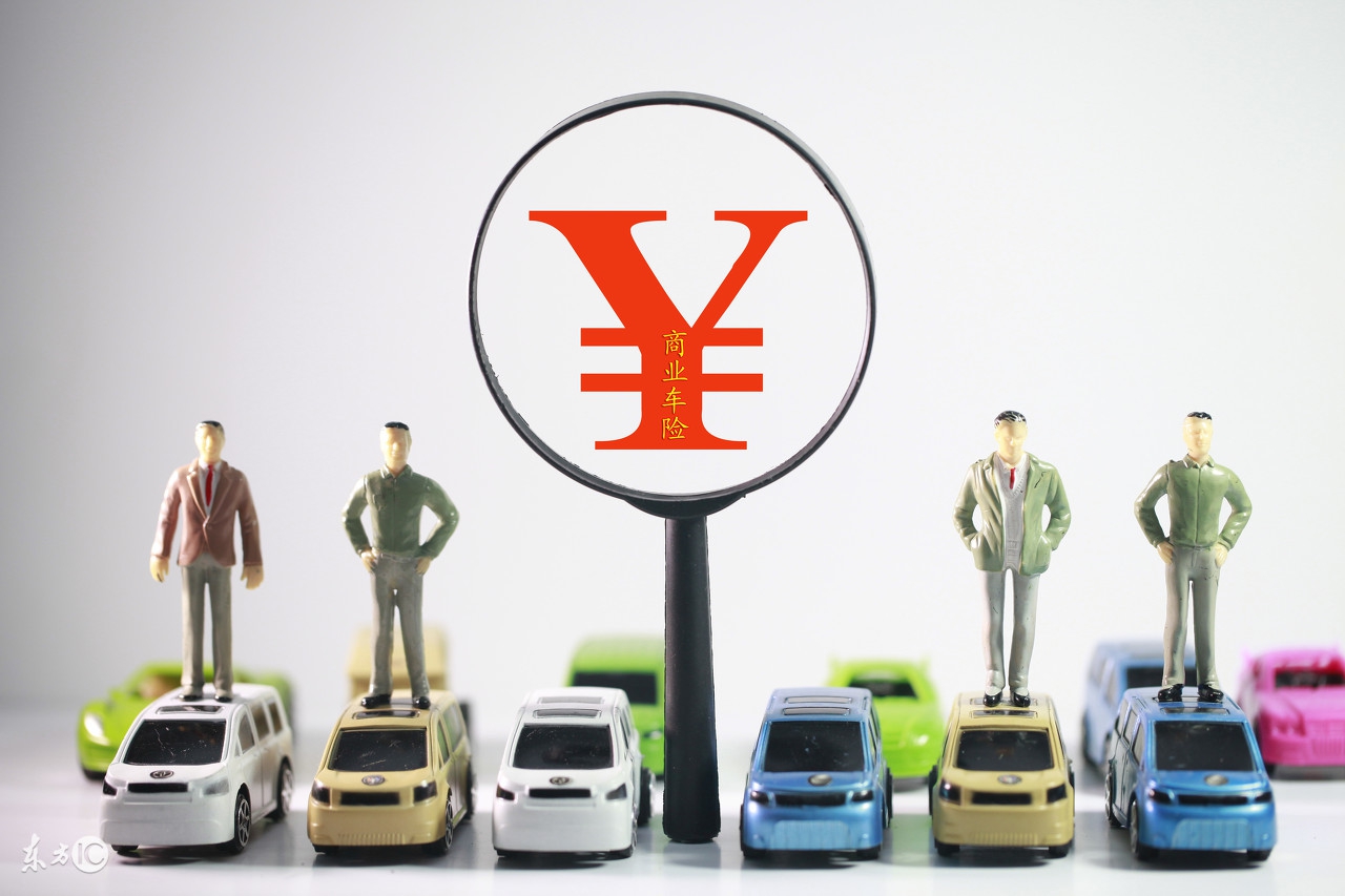 车险销售套路大揭秘,怎样购买车险不会被销售坑