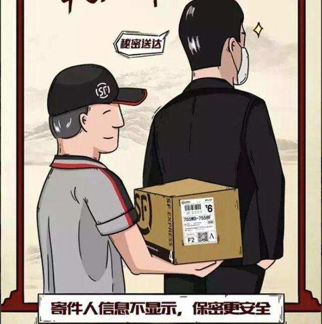 好消息，你的名字、电话、住址将从快递单上消失！