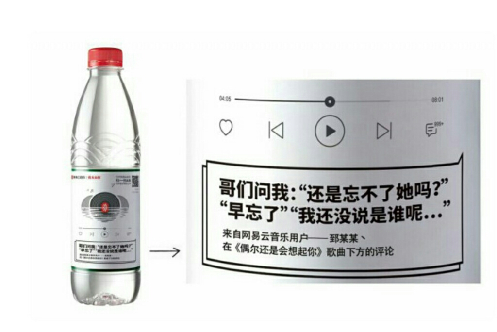 农夫山泉最扎心的地方,农夫山泉扎心热评