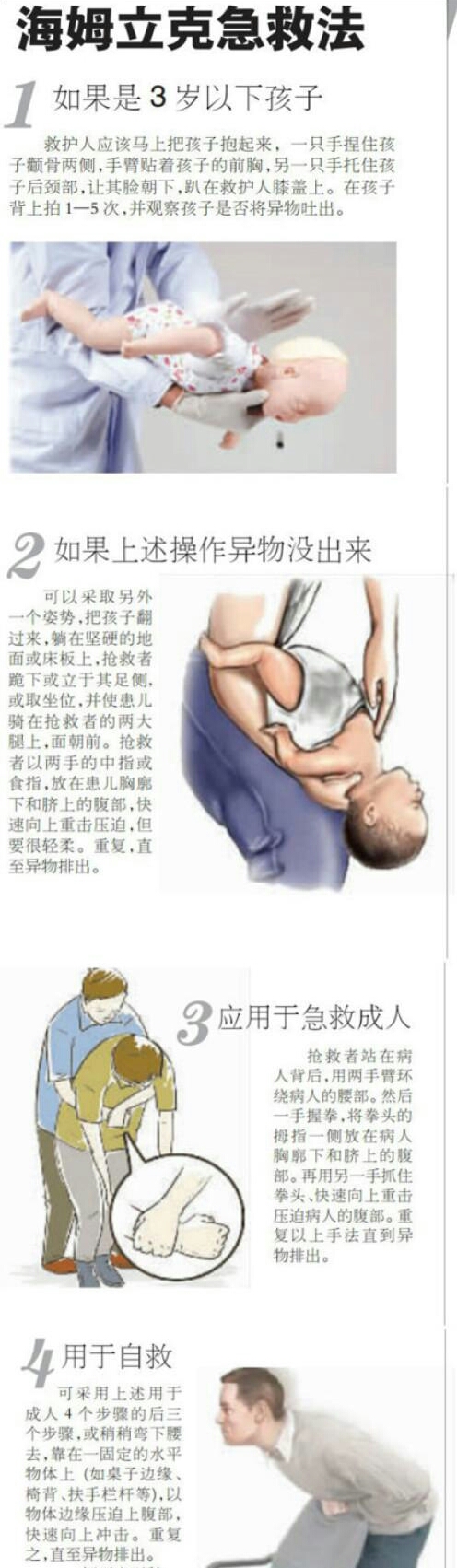 孩子误食火碱烧烂嘴怎么办,小孩误食食用碱怎么办