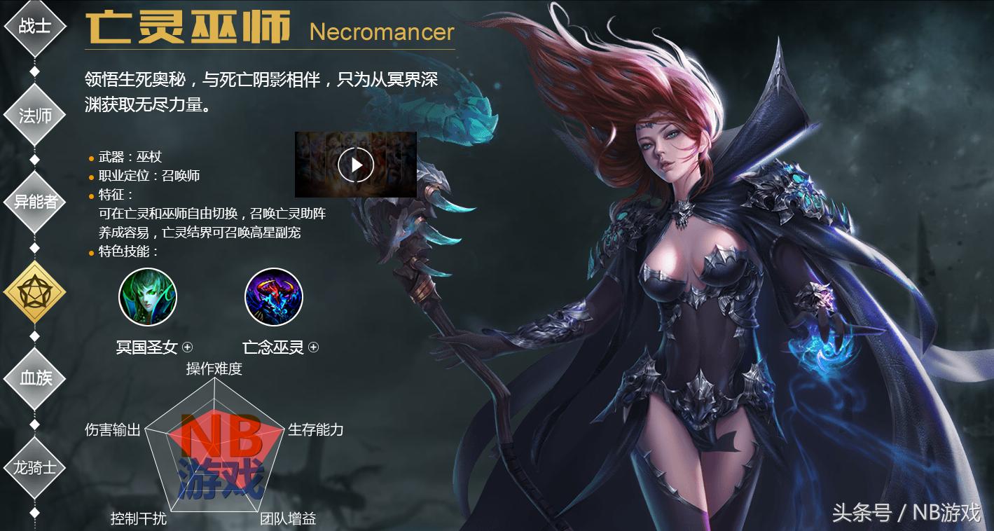 魔域手游玩什么职业好玩一点,魔域手游什么职业好玩