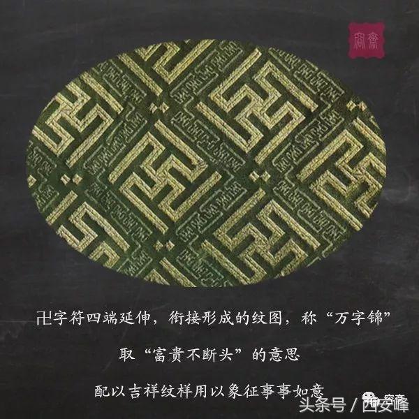 中国八种吉字纹,通天文人字纹