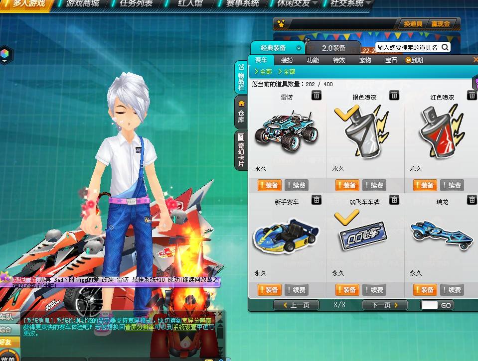 游戏专栏:跟着小编一起来到QQ飞车的机车世界