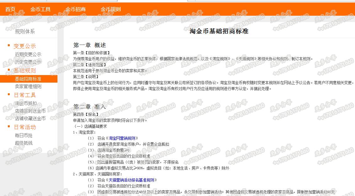 淘金币怎么获取免费流量,淘金币爆大流量玩法