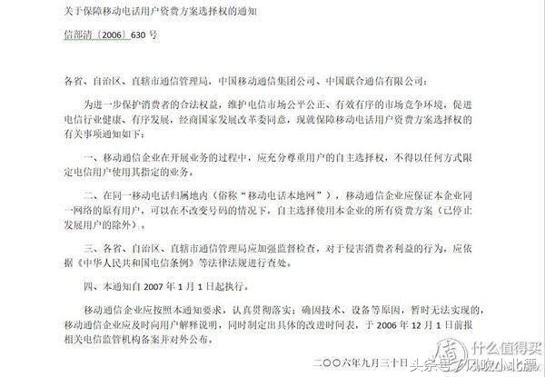 不换号改王卡,不换号如何转网