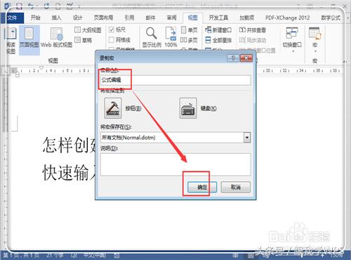 如何在wps的word文档里插入公式,跟我学数学教程全集