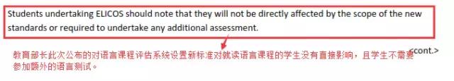澳洲语言直升班取消，没学上了吗？这里有最权威解读！
