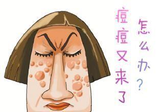 不同部位长痘的原因，实在是太全面了！必须收藏！