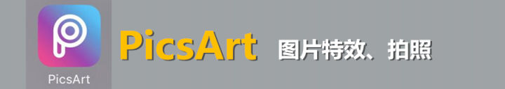 手机摄影要掌握的app,不用电脑的手机摄影app推荐