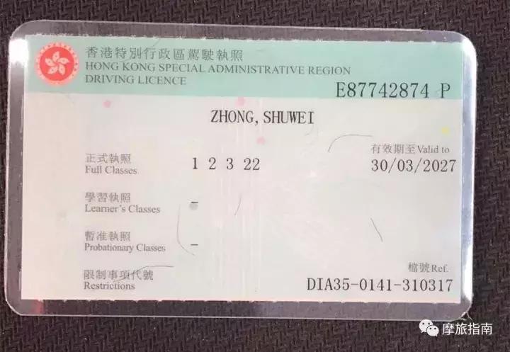 干货整理丨摩旅全球,教你如何申请国际驾照!