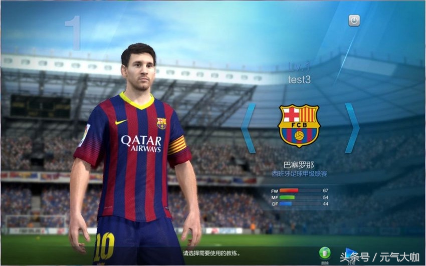 fifaonline3阵容推荐传奇,fifaonline3最新传奇阵容推荐
