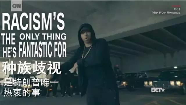 怼天怼地怼总统,Eminem就差怼耶稣了