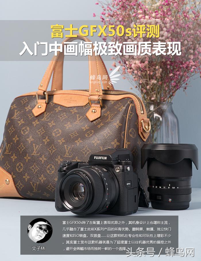富士中画幅gfx50sii视频评测,富士gfx50s二代高感和全画幅对比