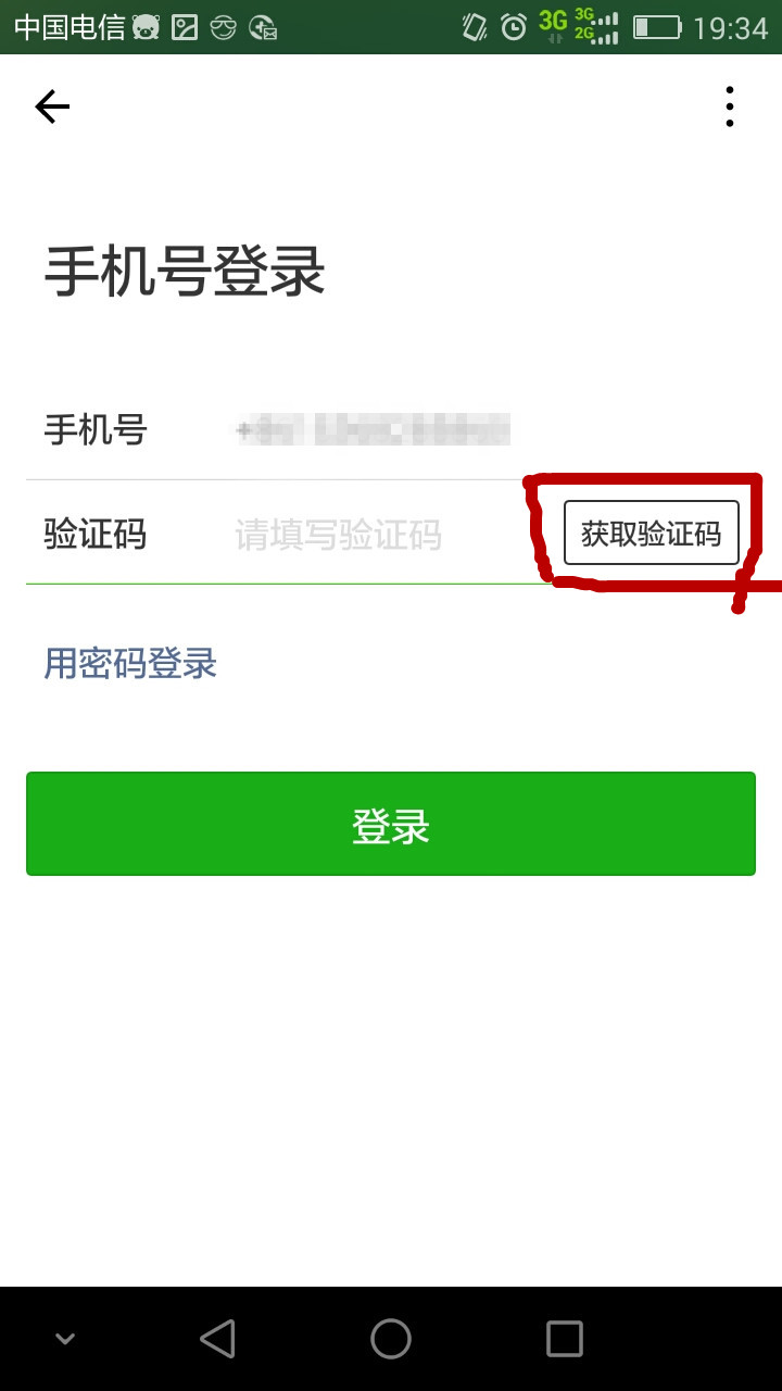 未绑手机号的微信怎么登录,手机号换了微信怎么登录账号