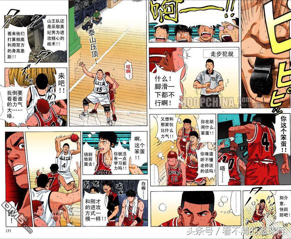 灌篮高手湘北vs山王樱木怎么受伤,赤木认可樱木山王