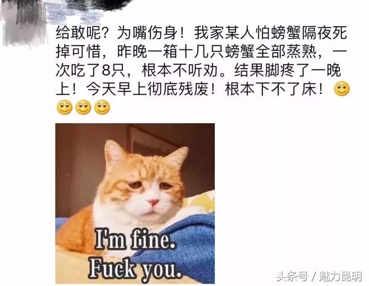 昆明张先生吃完螃蟹,第二天下不了床!这个问题你也有