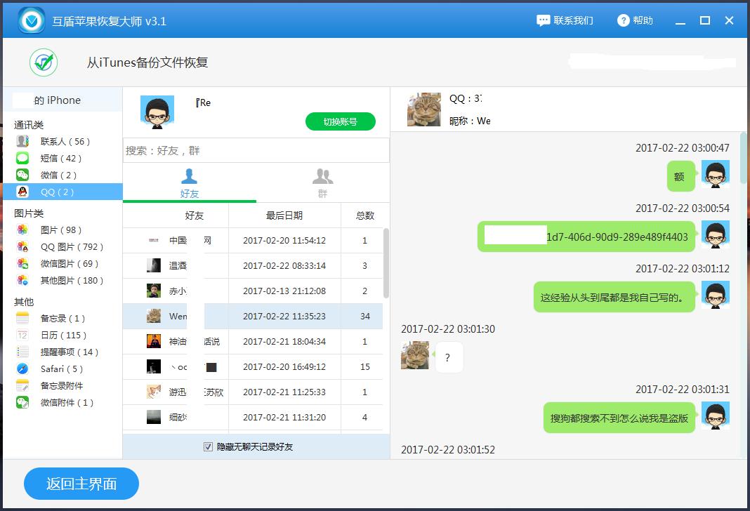 如何查阅所有qq聊天记录,qq聊天记录怎么准确查找