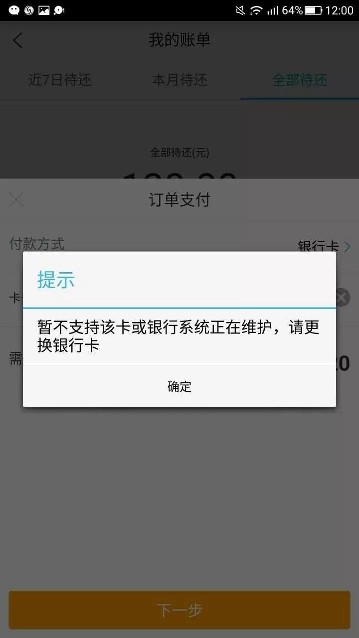 携程借去花还款通道被关闭,携程借去花可以延期还款吗