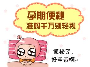 孕期便秘怎么办可以喝山茶油吗,孕期便秘怎么办十秒排便