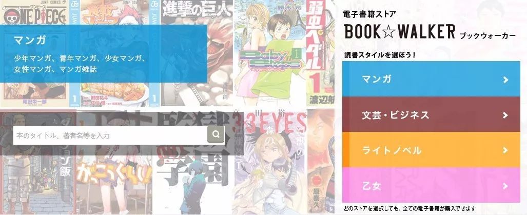 纷争无数的角川背后,是支配业界的商业巨人