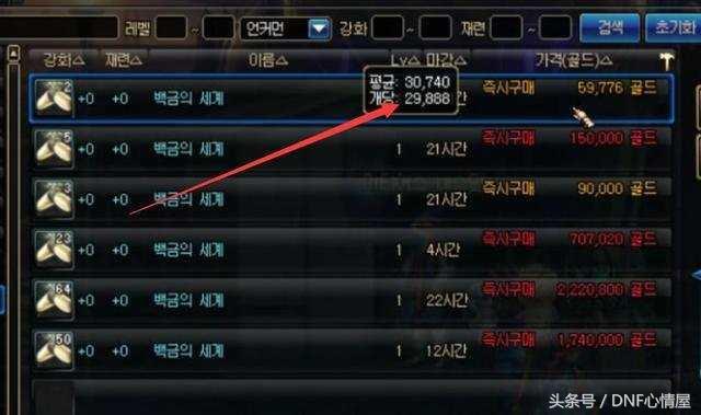 韩服dnf手游充值涨价,dnf娃娃机删除了吗
