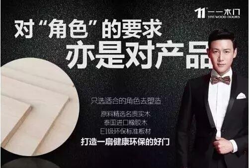 一一木门：一扇木门的“奇幻之旅”