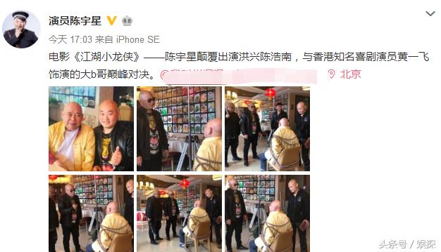 少林足球黄一飞,少林功夫黄一飞