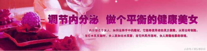 中医治疗男性内分泌失调能治愈吗,体内燥热内分泌失调的中医方子