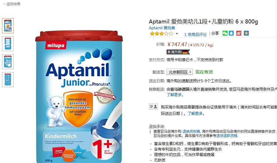 海淘奶粉和国行奶粉差异在哪,海淘奶粉和进口奶粉有什么区别
