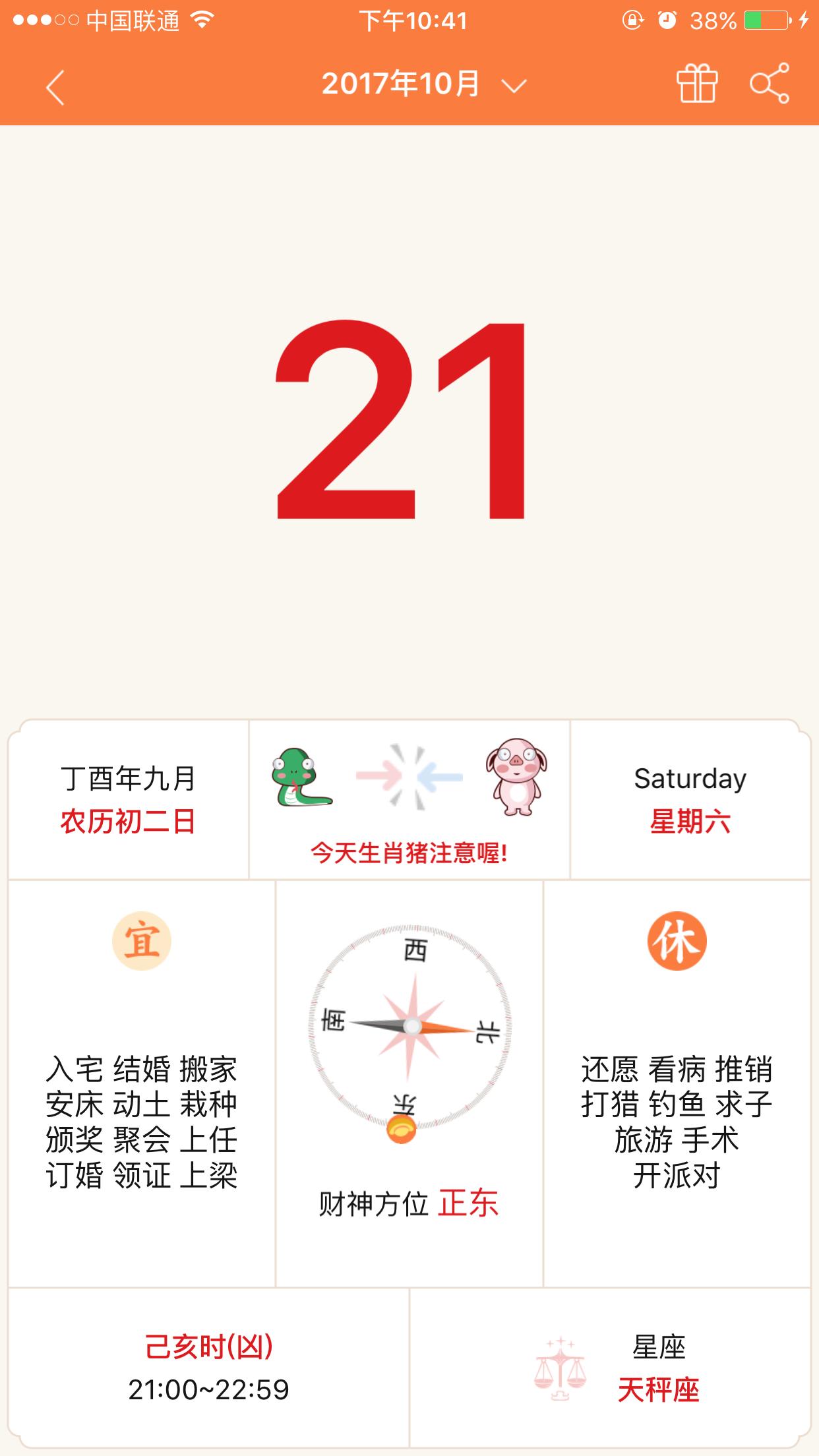 老人用的天气预报怎么提醒,老年机为什么不能看天气预报