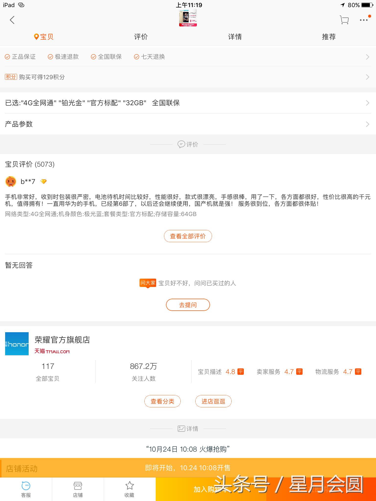 1699买的荣耀7x,荣耀畅玩7x市场最低价格