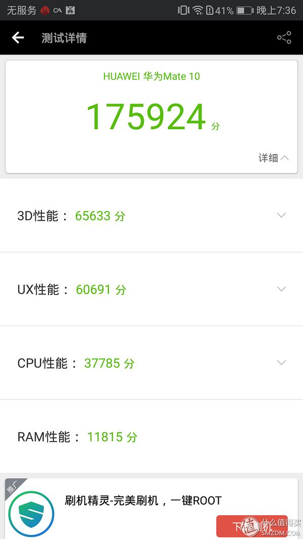 华为mate10全面测评,华为手机mate10评测